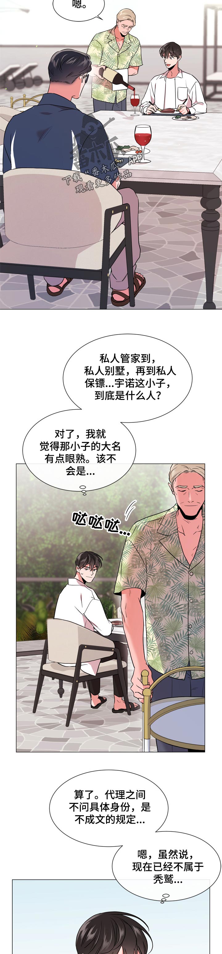 第109话7