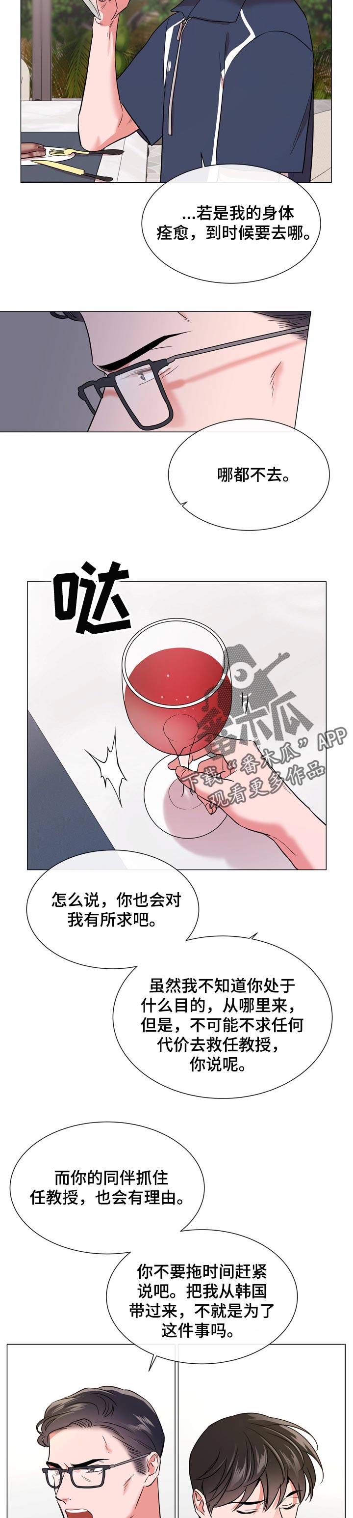 第109话9