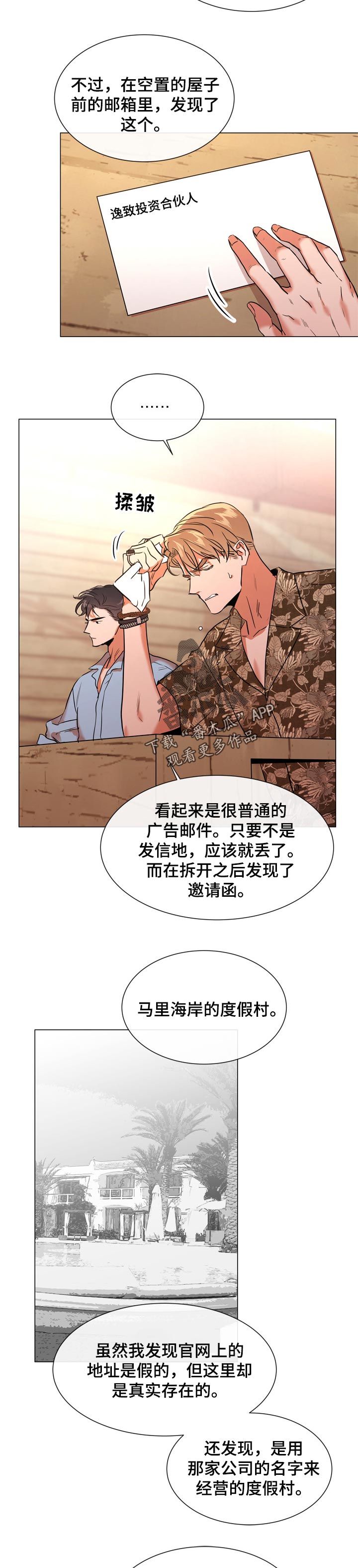 第108话1