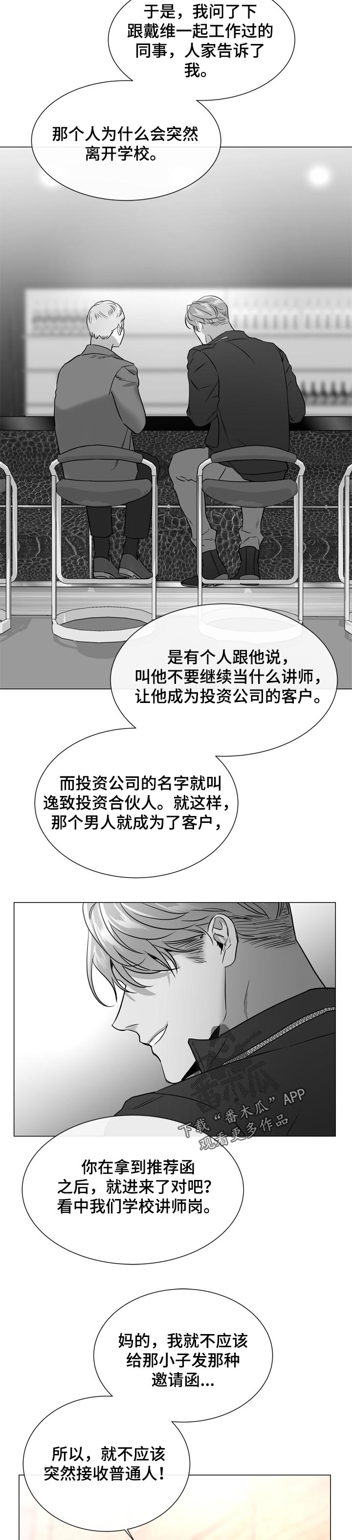 第108话2
