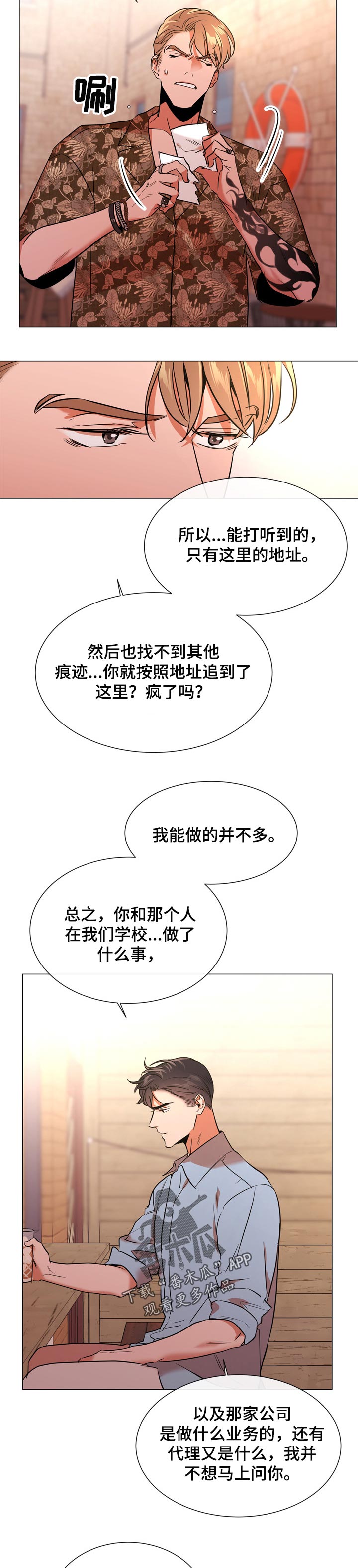 第108话3
