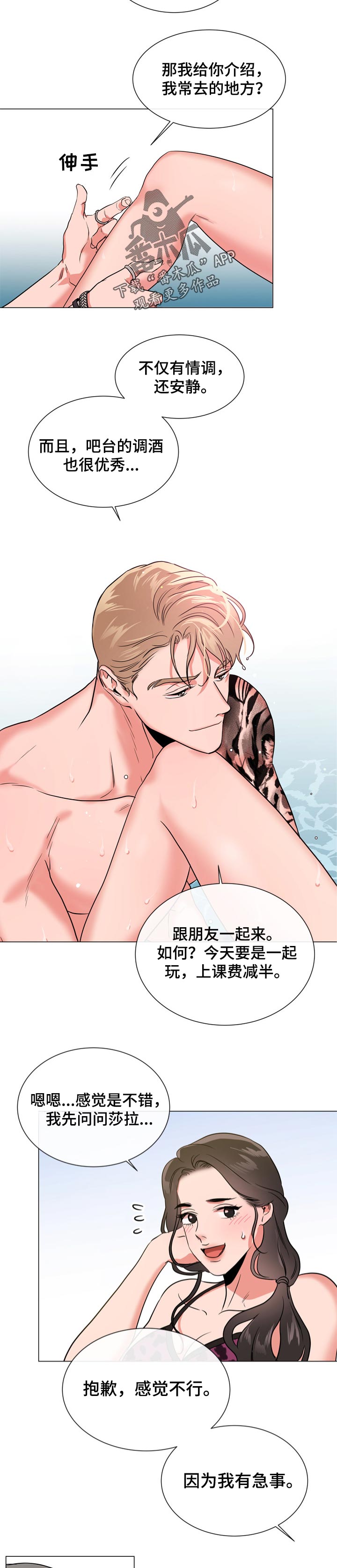 第107话6