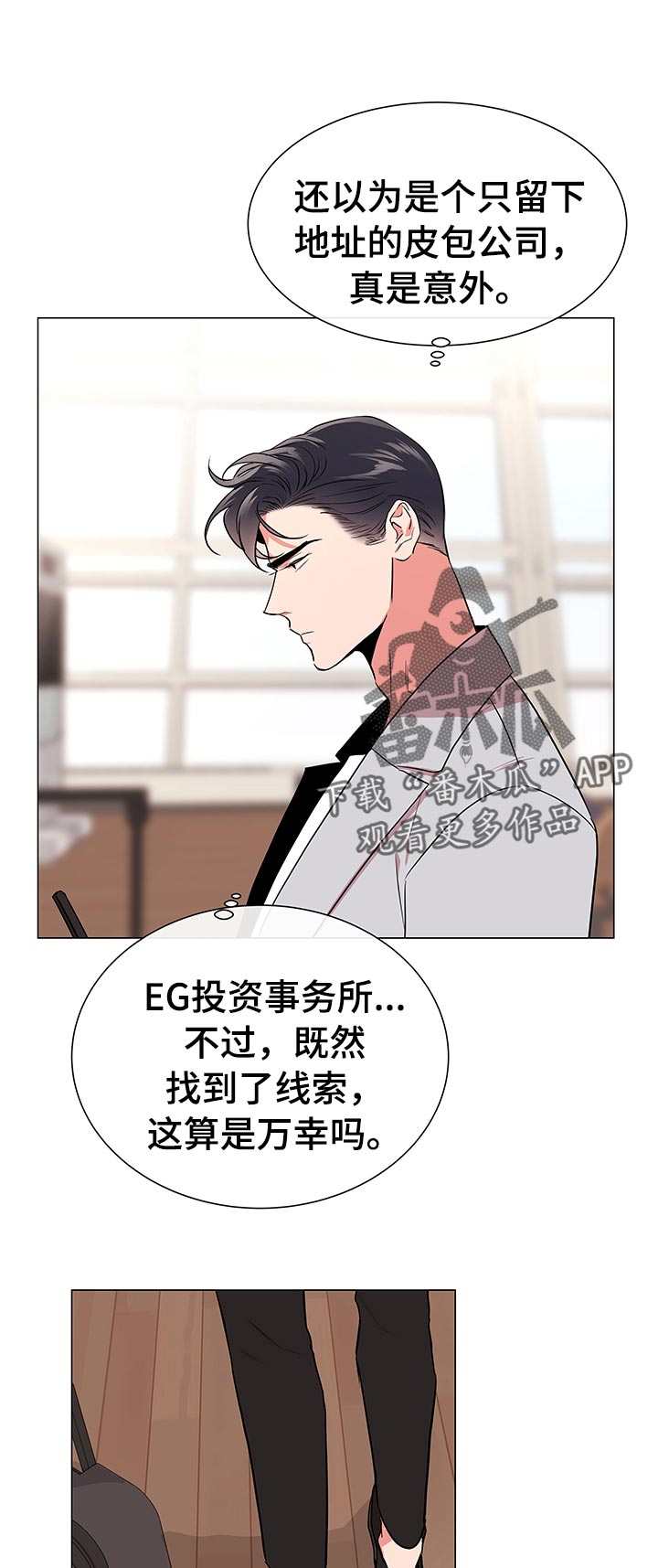 第106话7