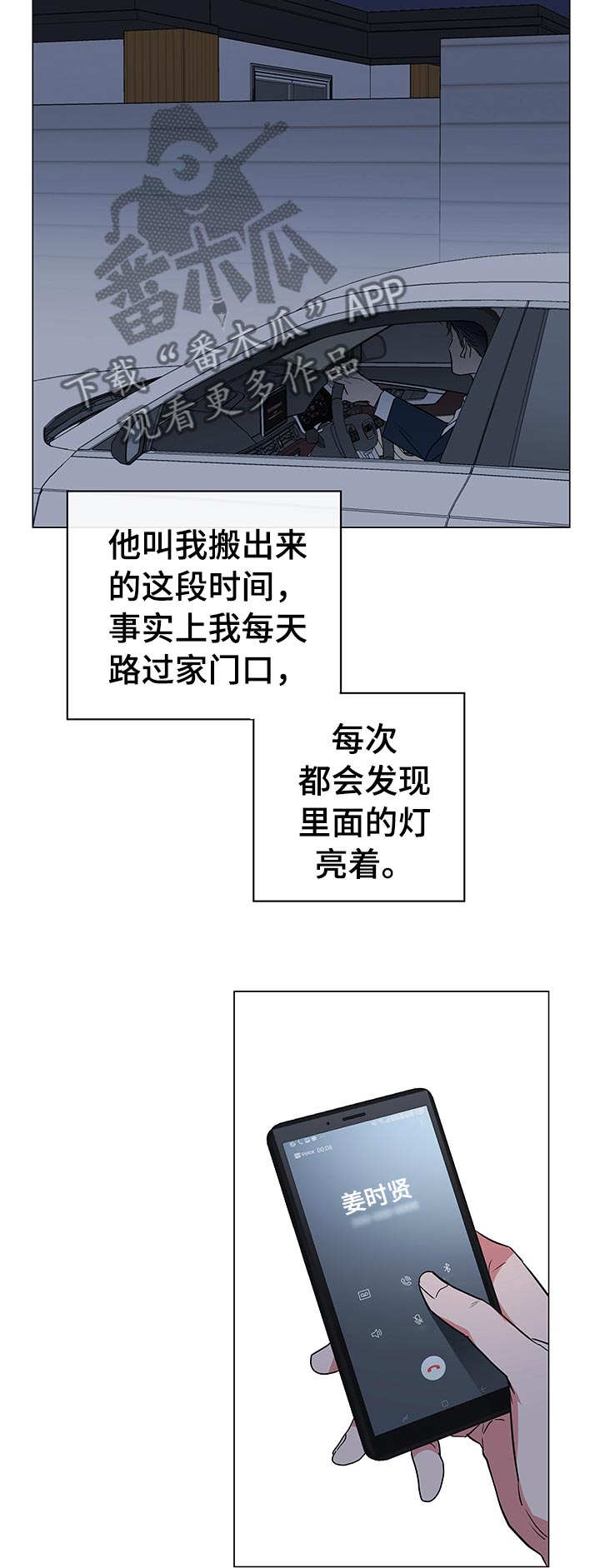 第105话4