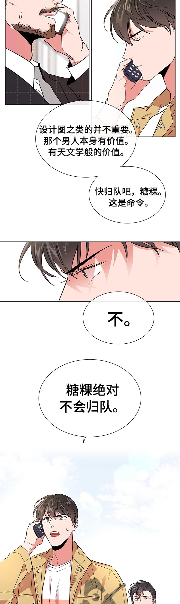 第104话1