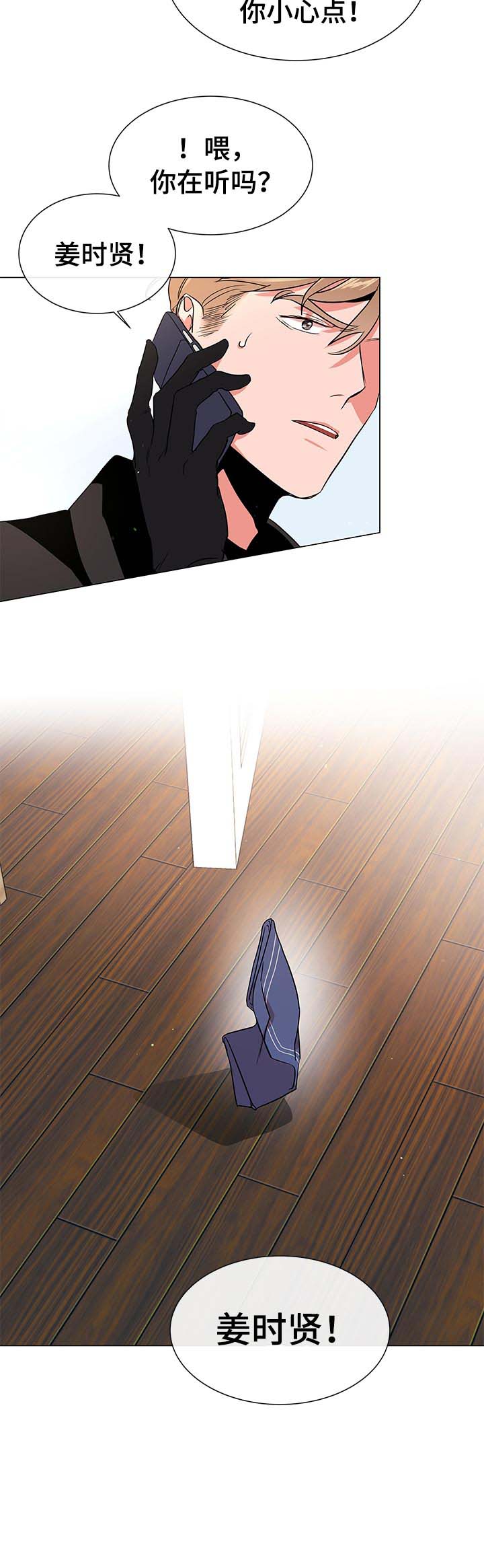 第103话13