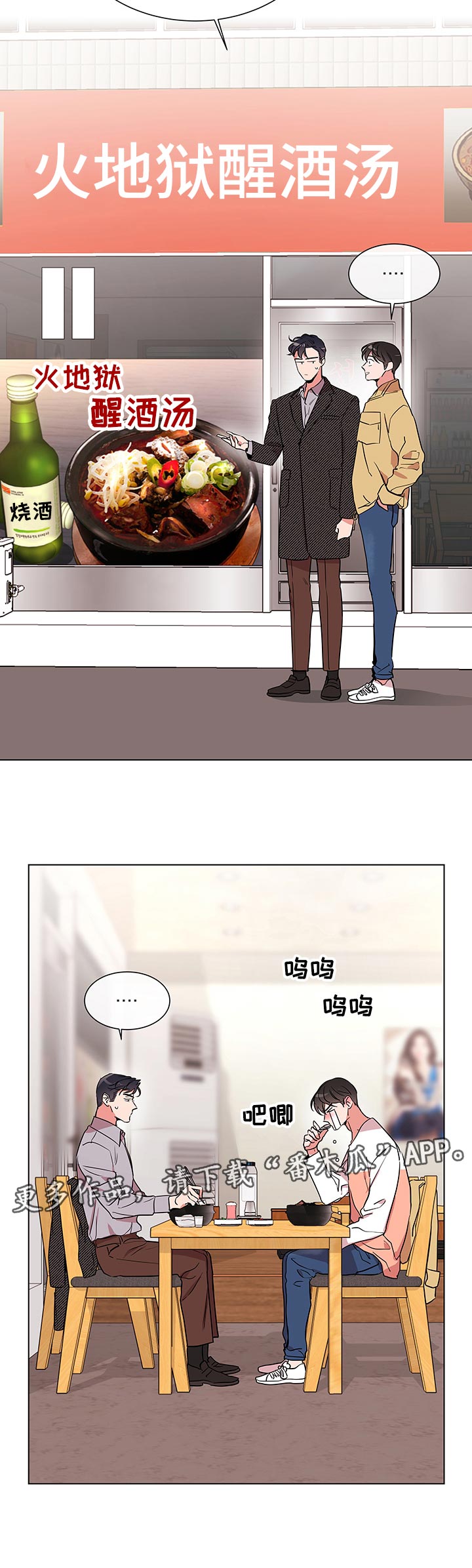 第102话1