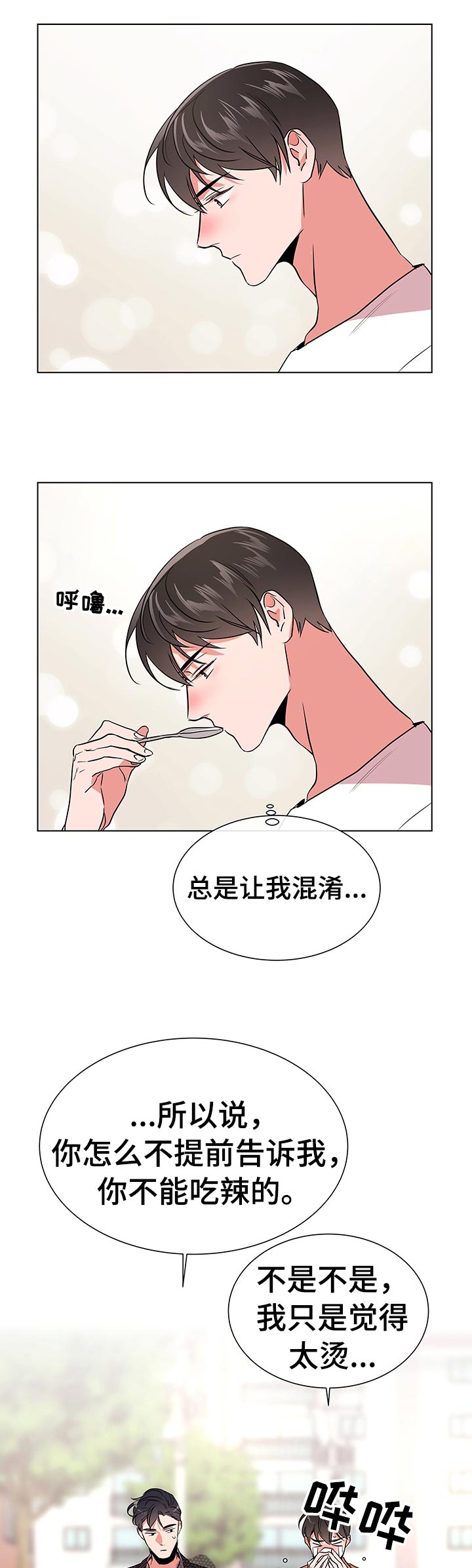 第102话3