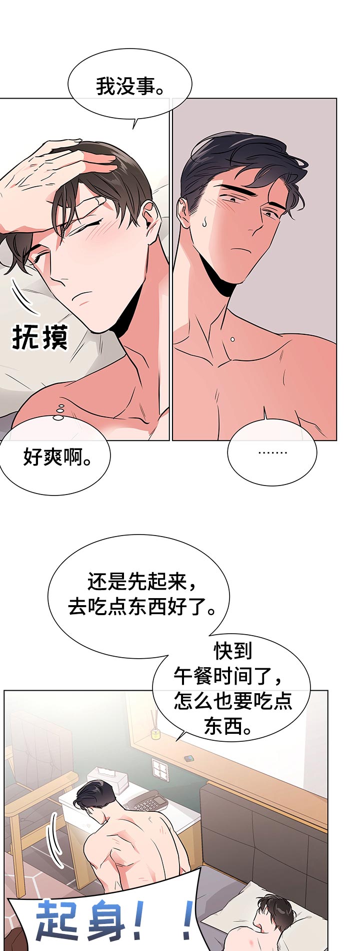 第101话11
