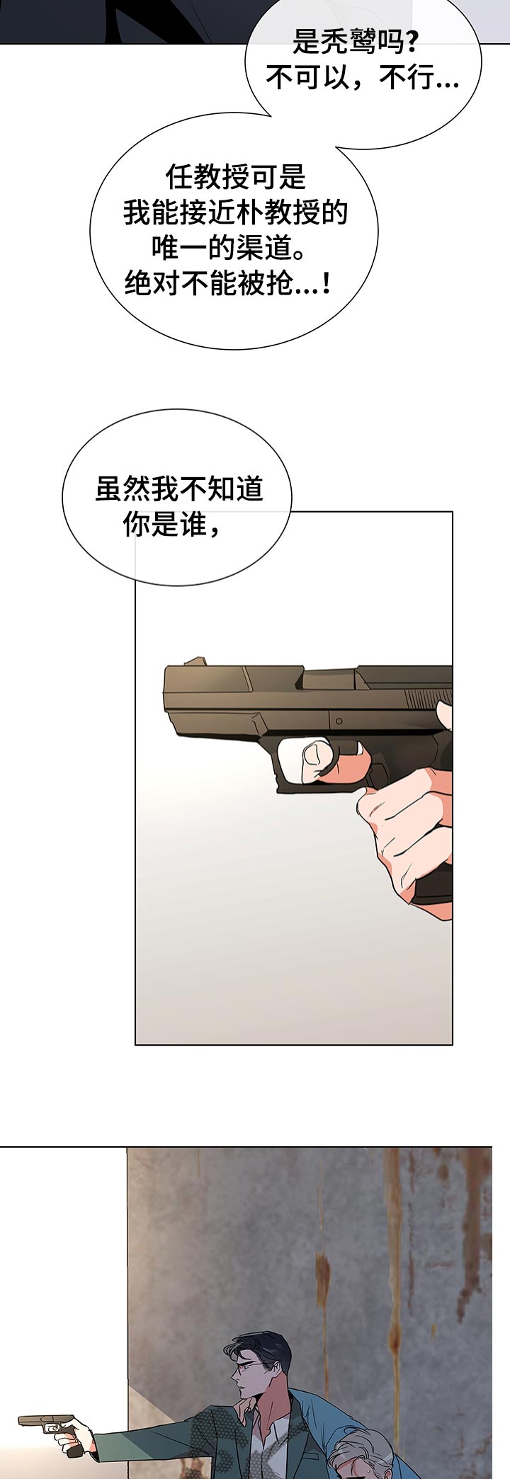 第101话3