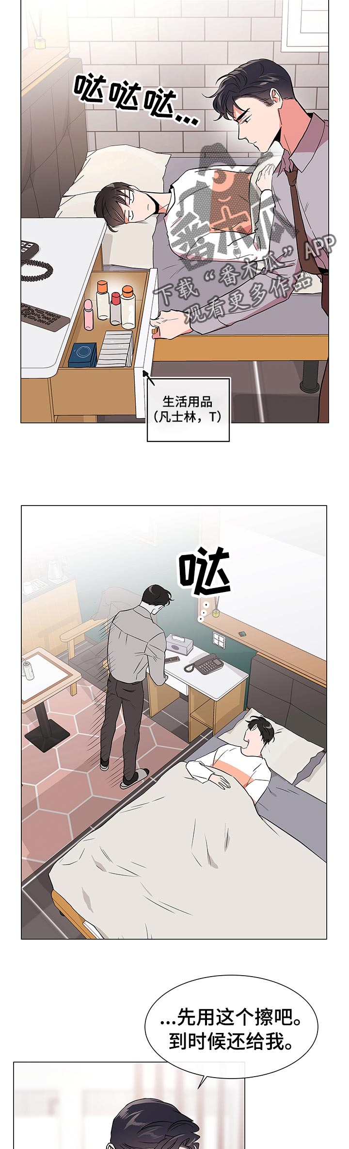 第100话3