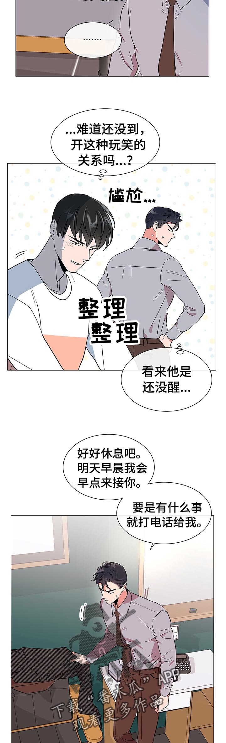 第100话5