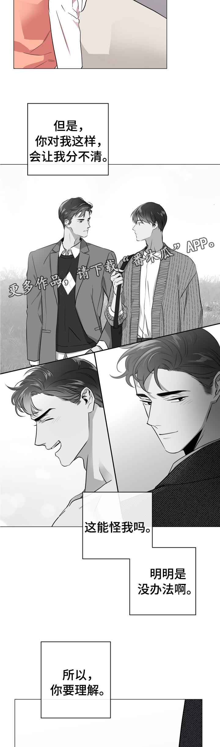 第100话8