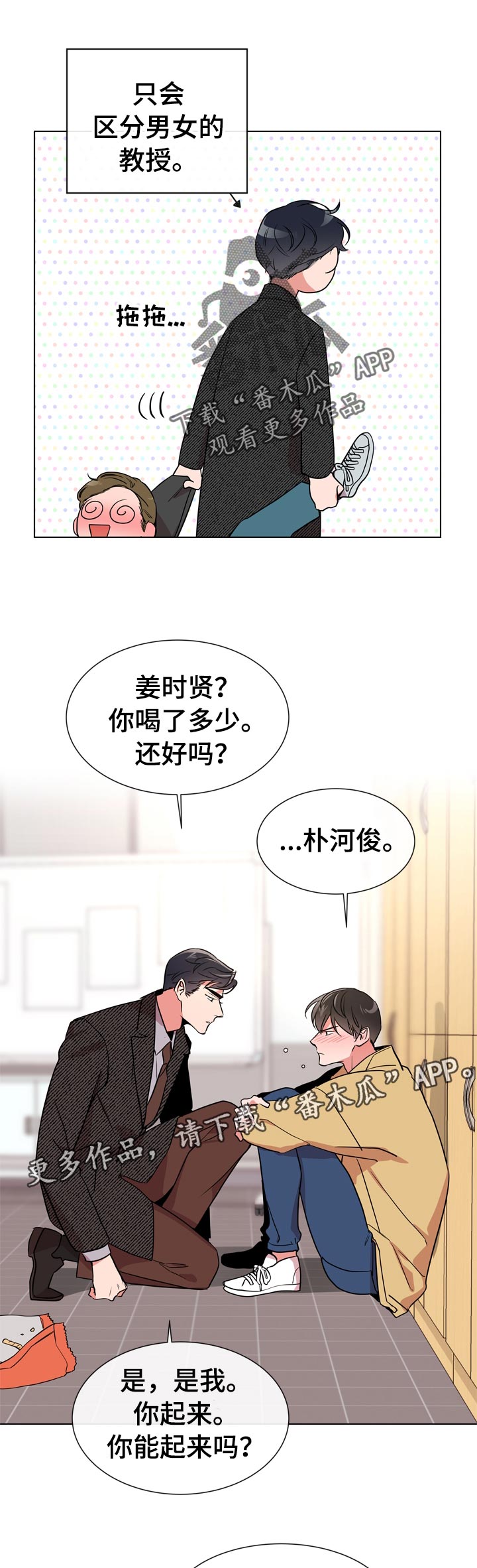 第99话11