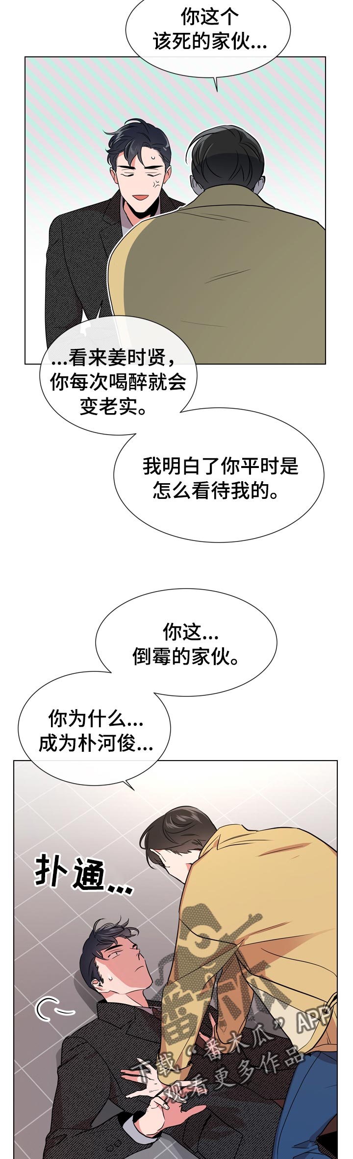 第99话12