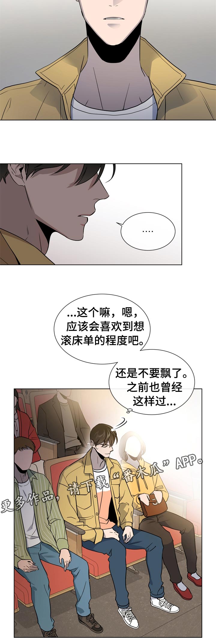 第99话3