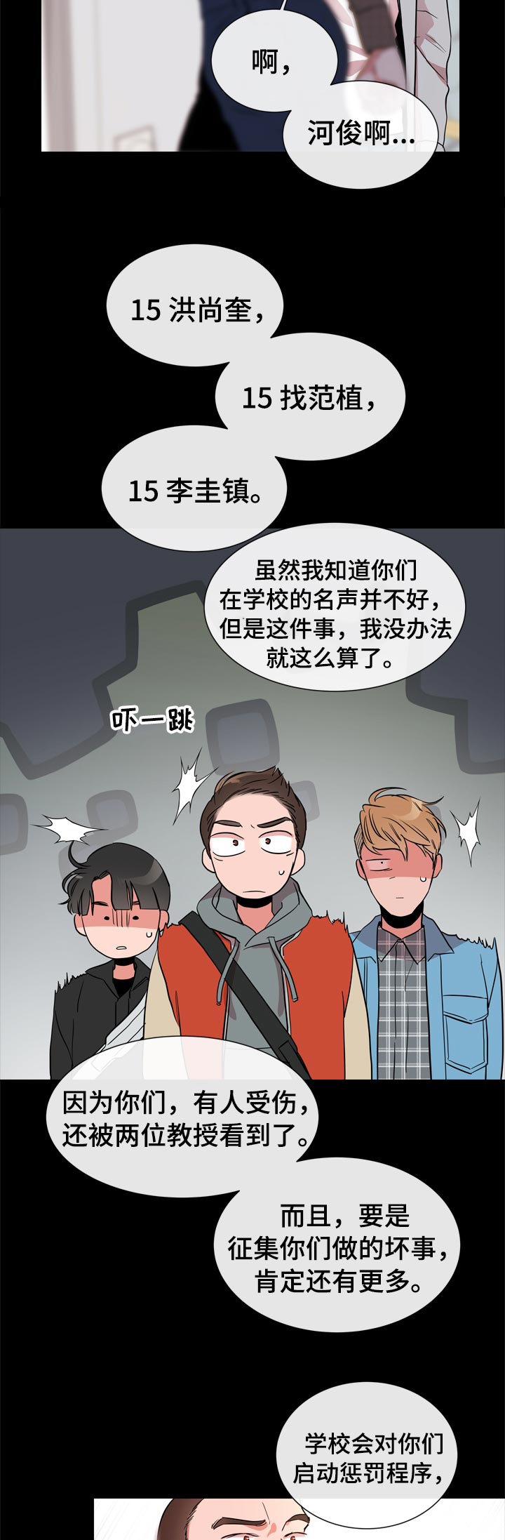 第98话10