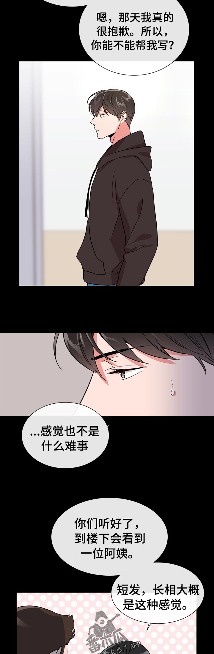 第98话12