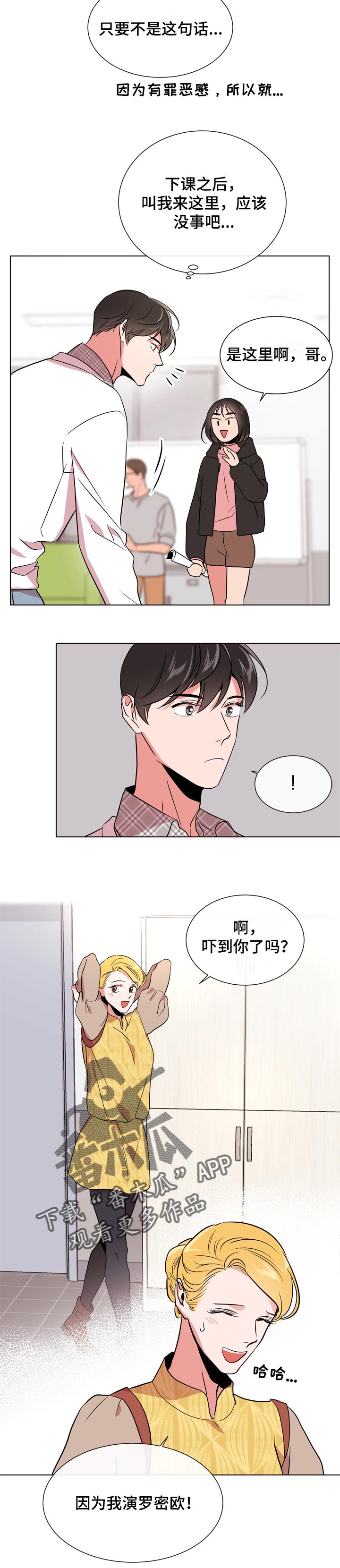 第97话3