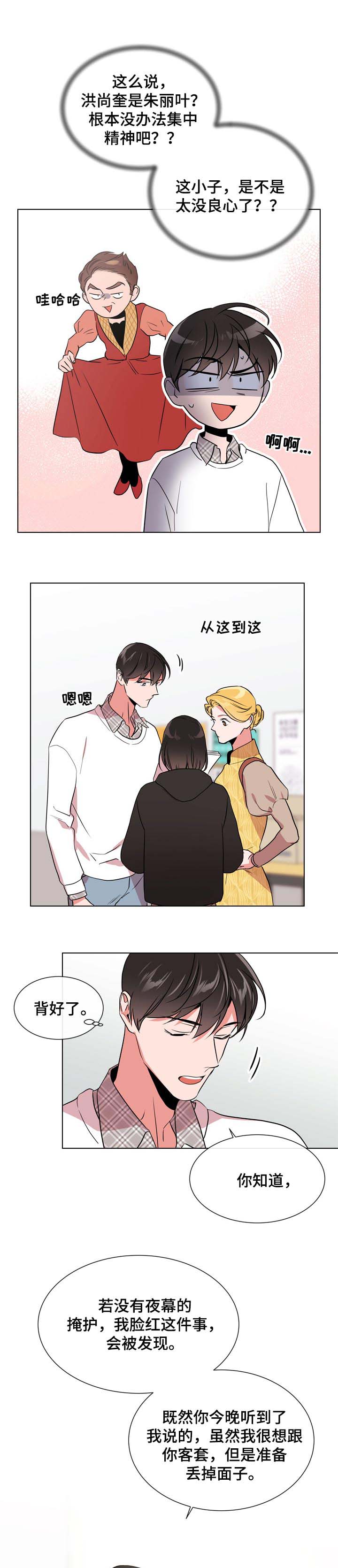 第97话4