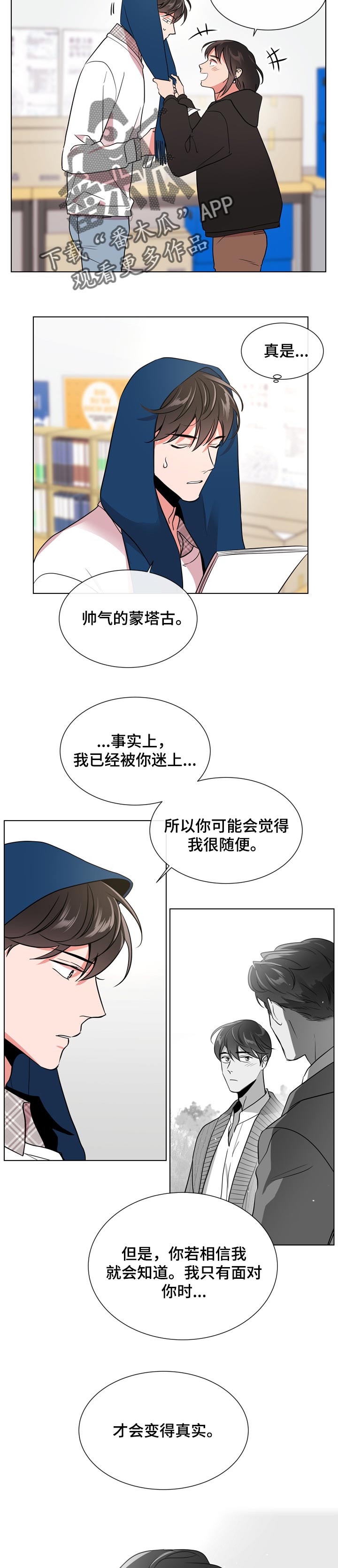 第97话6