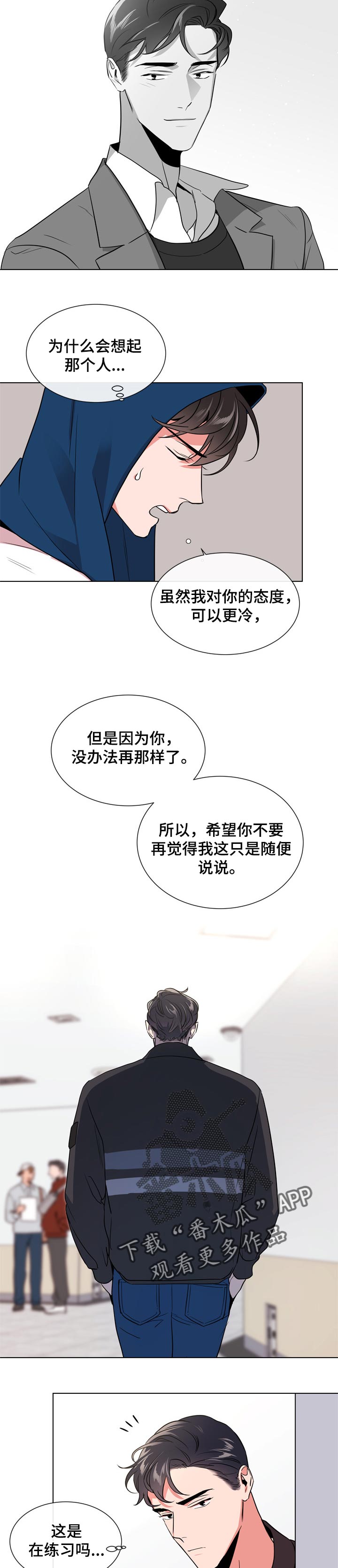 第97话7