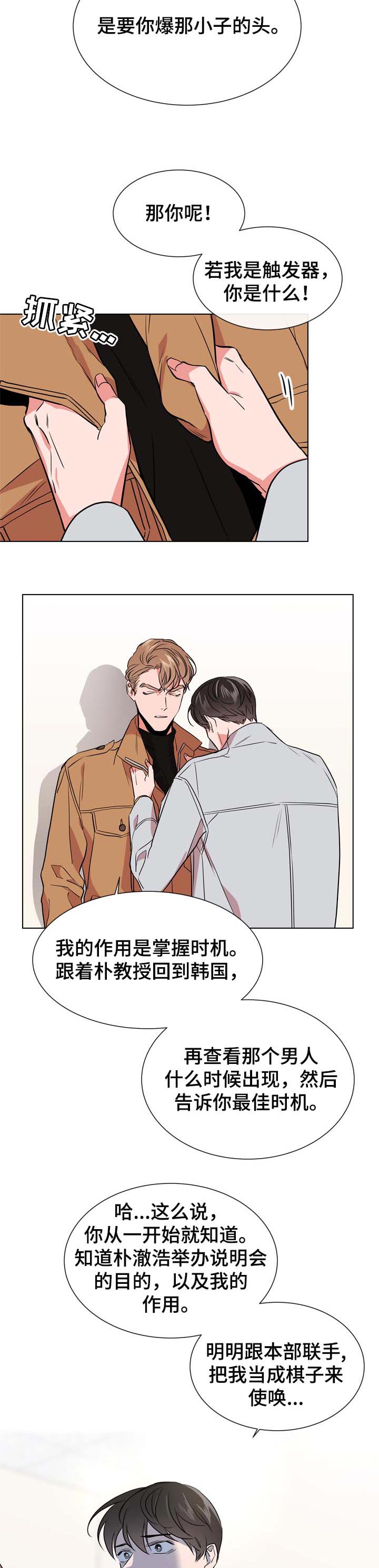 第95话3