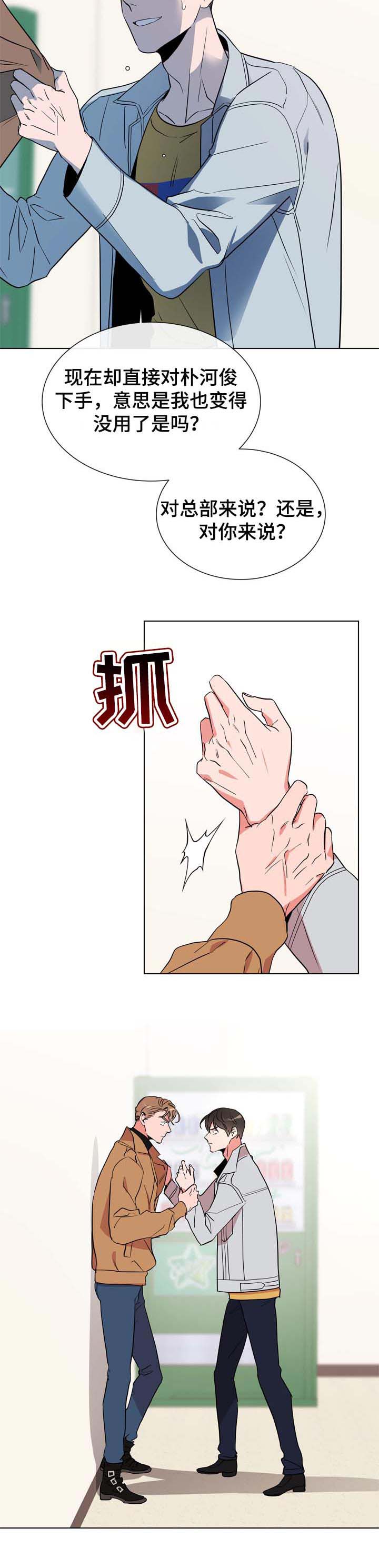第95话4