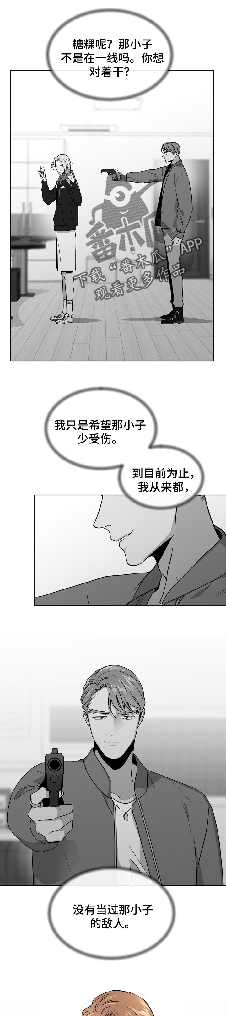 第95话5