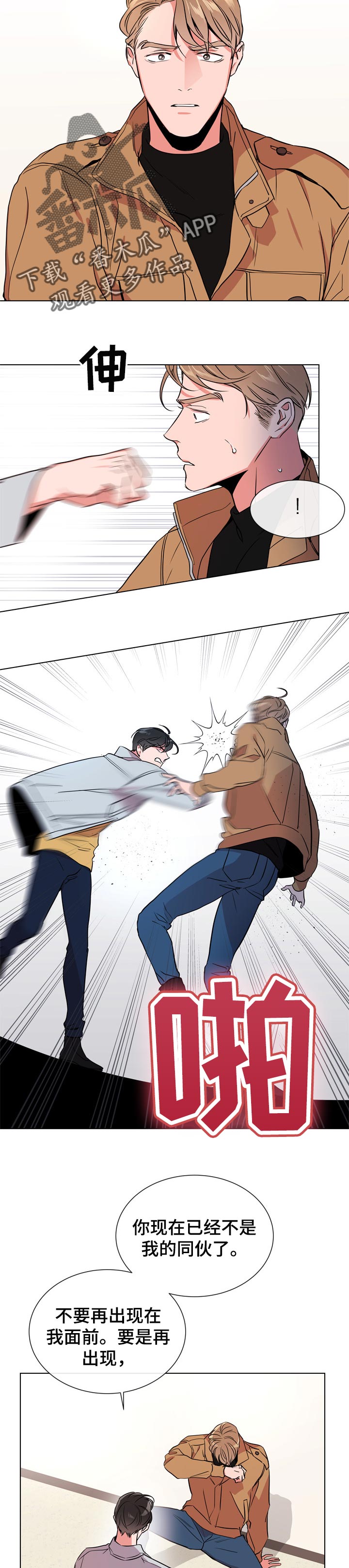 第95话6