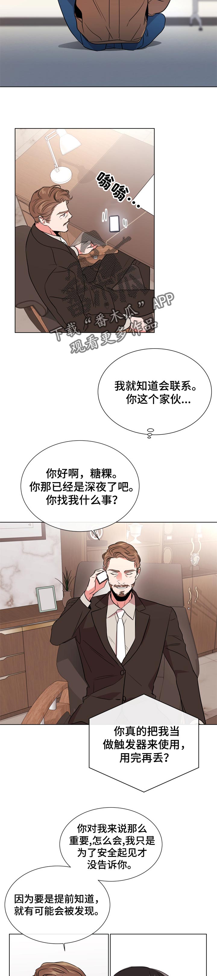 第95话8
