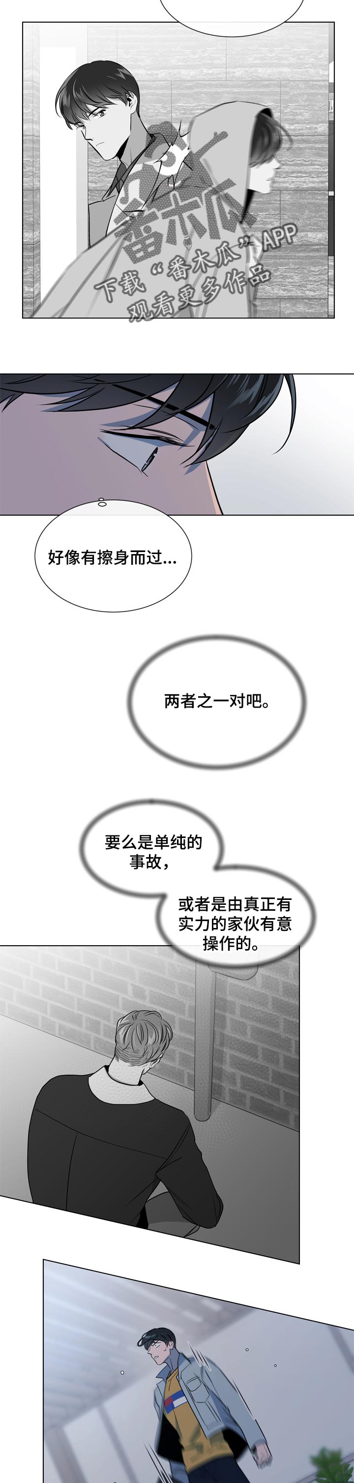 第94话4