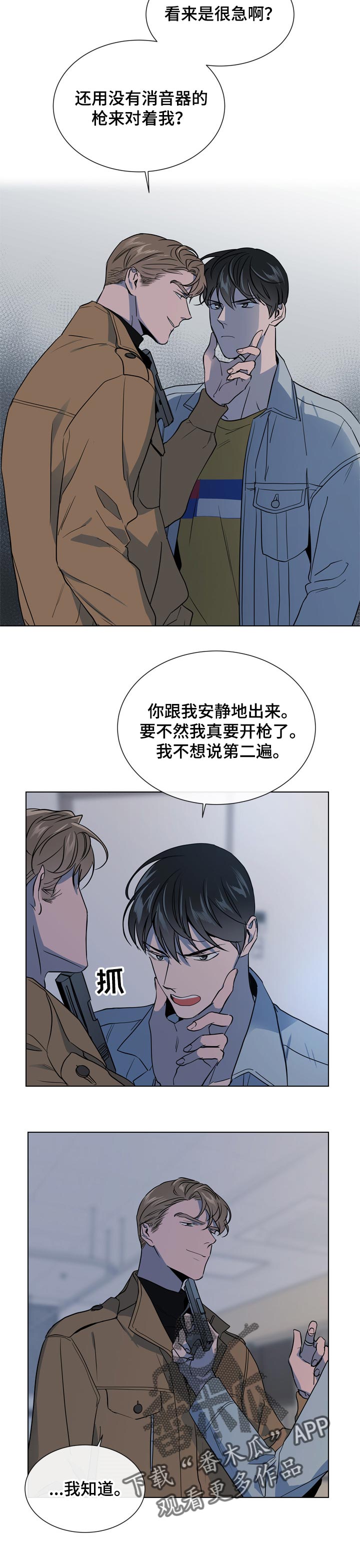 第94话7