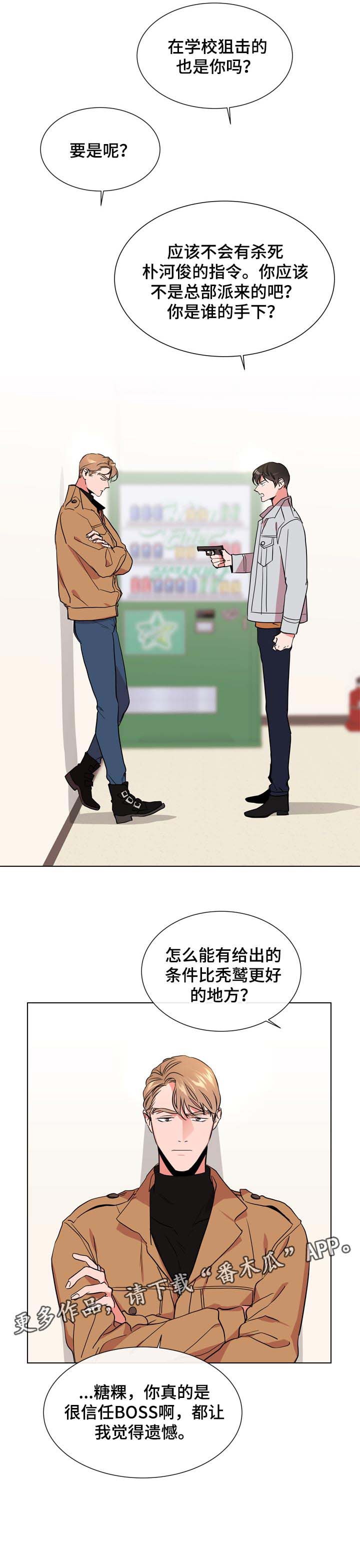 第94话8
