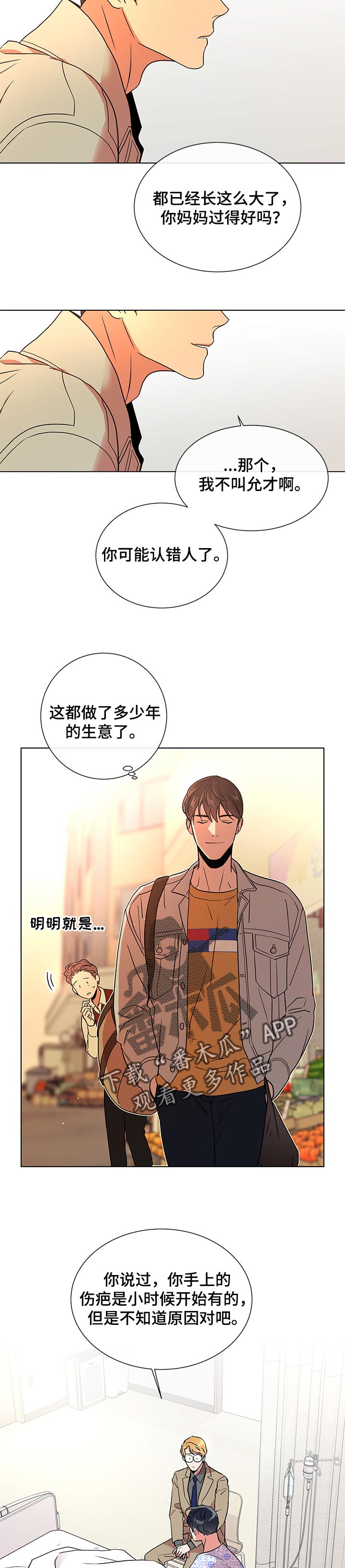 第92话2