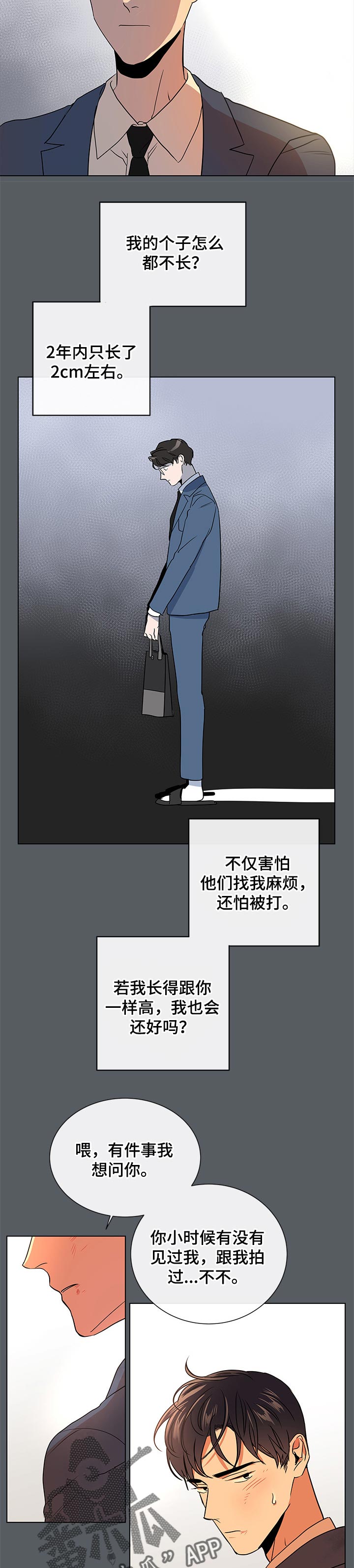 第92话6