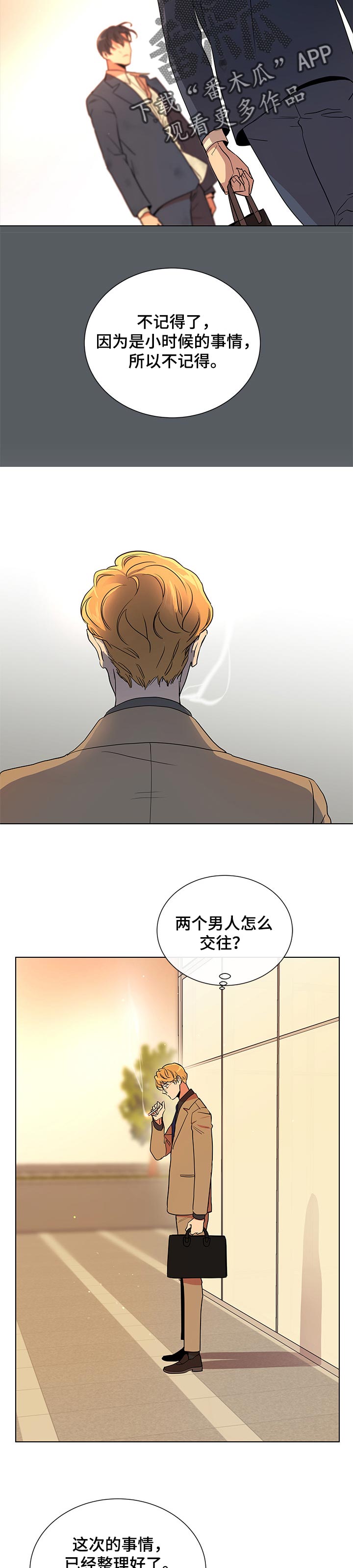 第92话8
