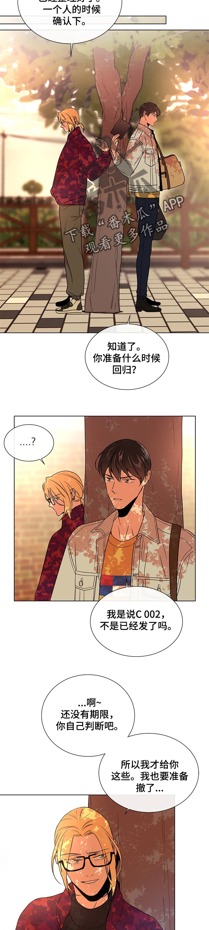 第92话9