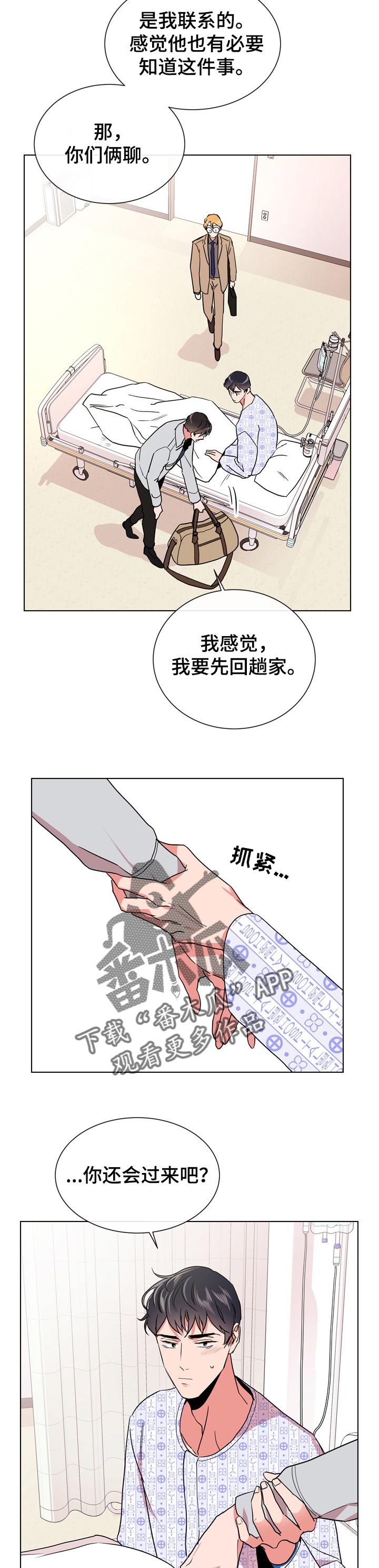 第91话2