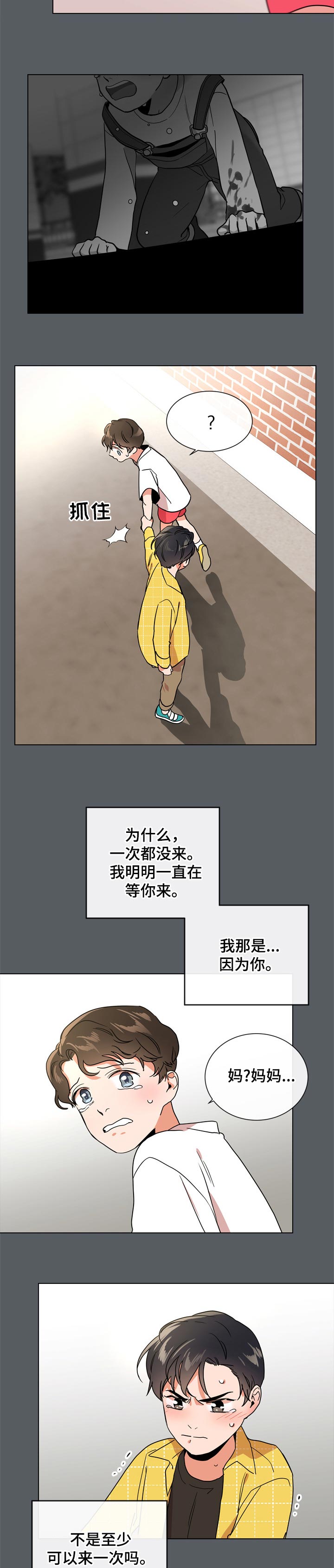 第91话7