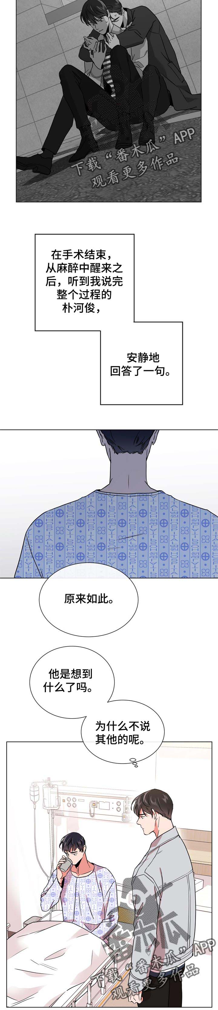 第90话4