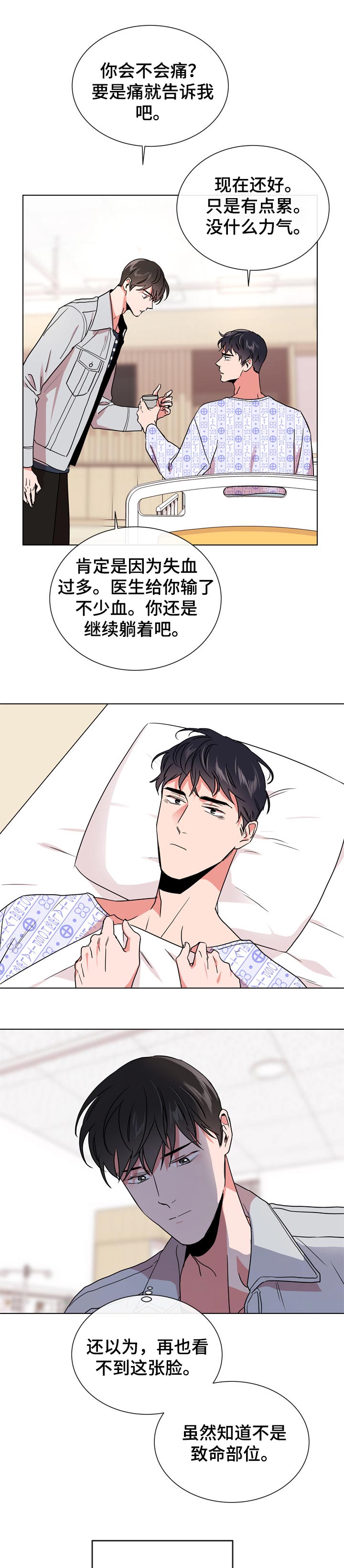 第90话5