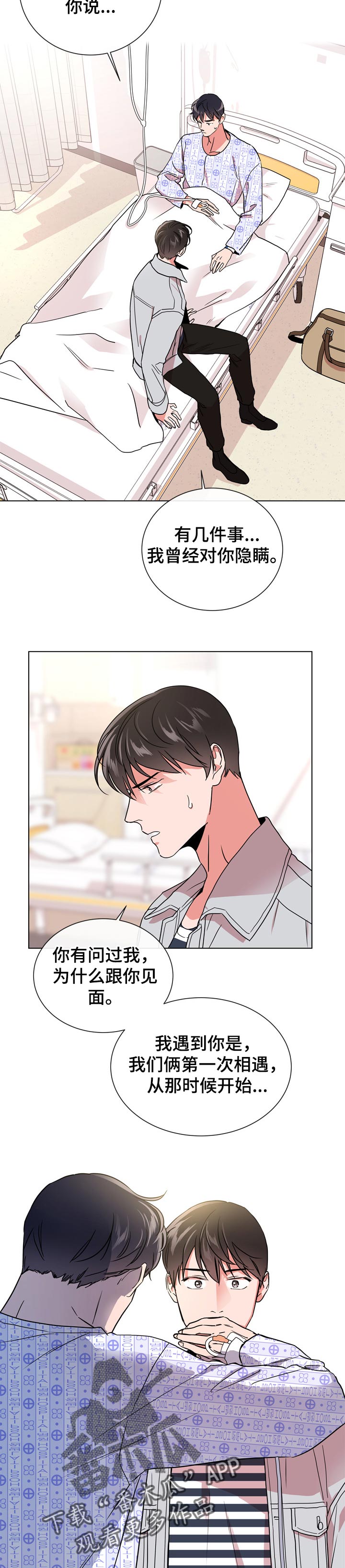 第90话8