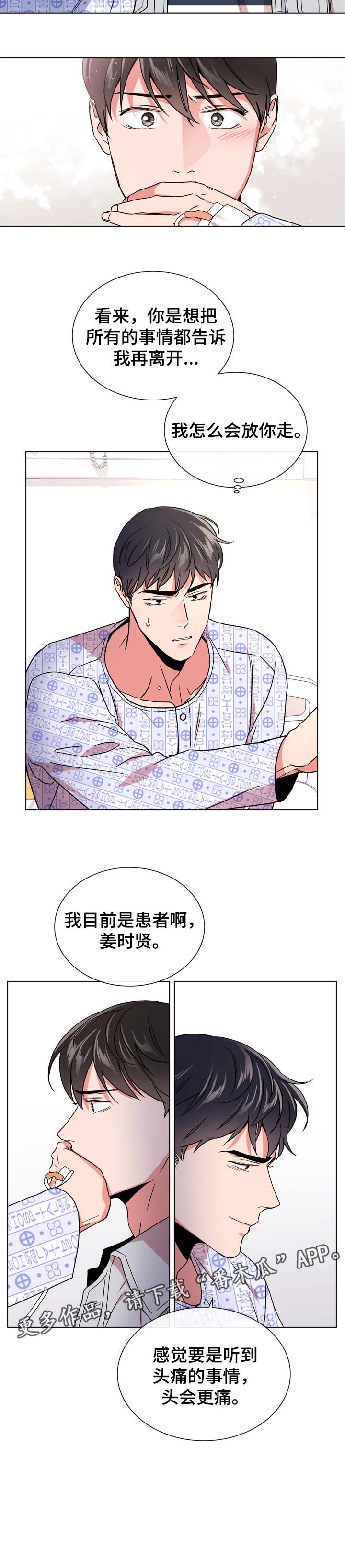 第90话9