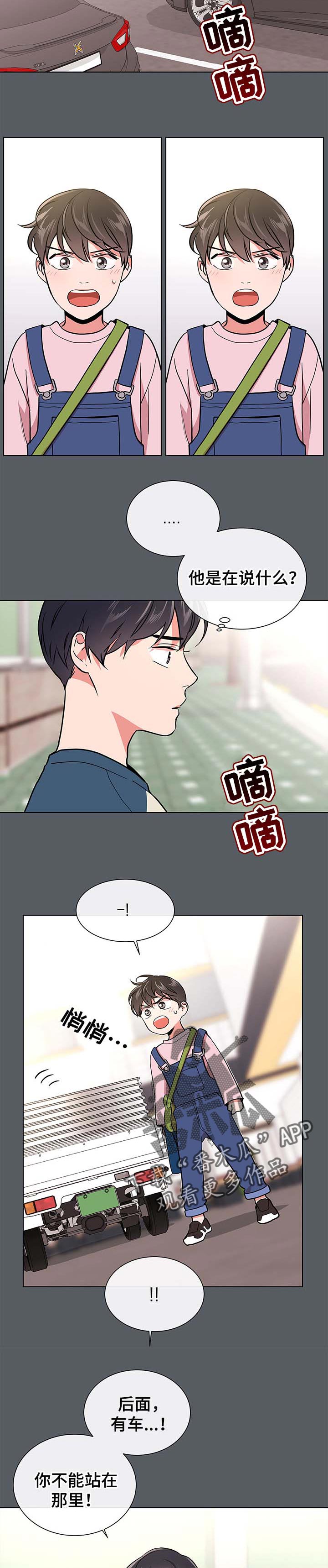 第89话4