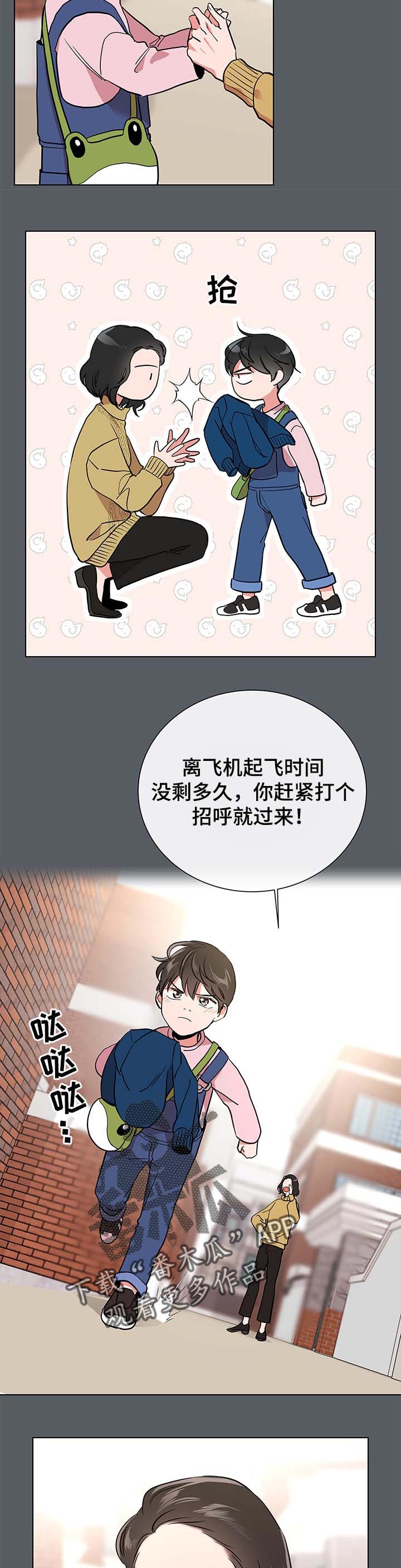 第88话7