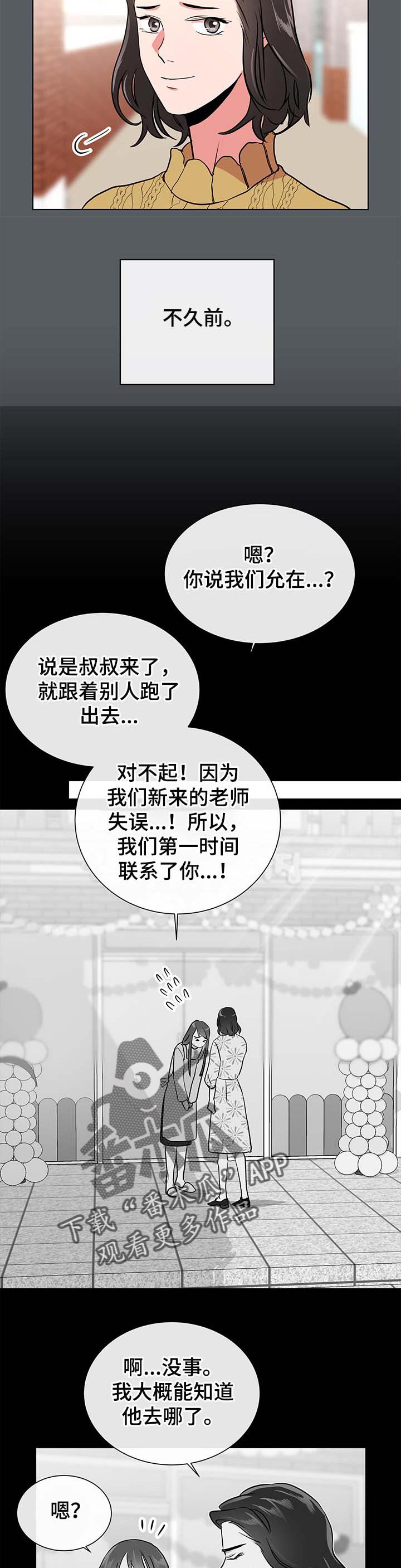 第88话8