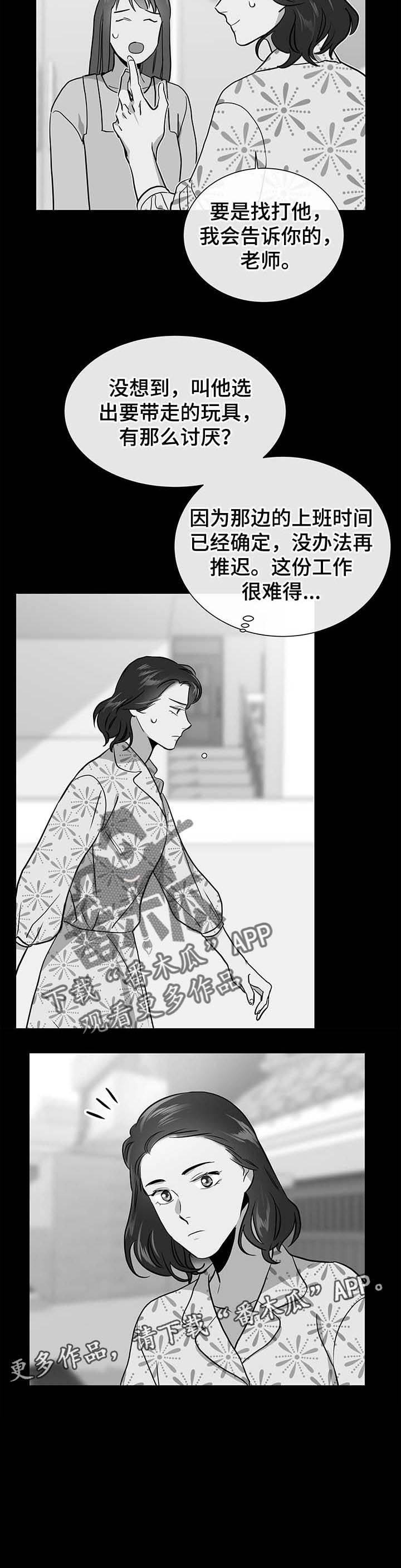 第88话9