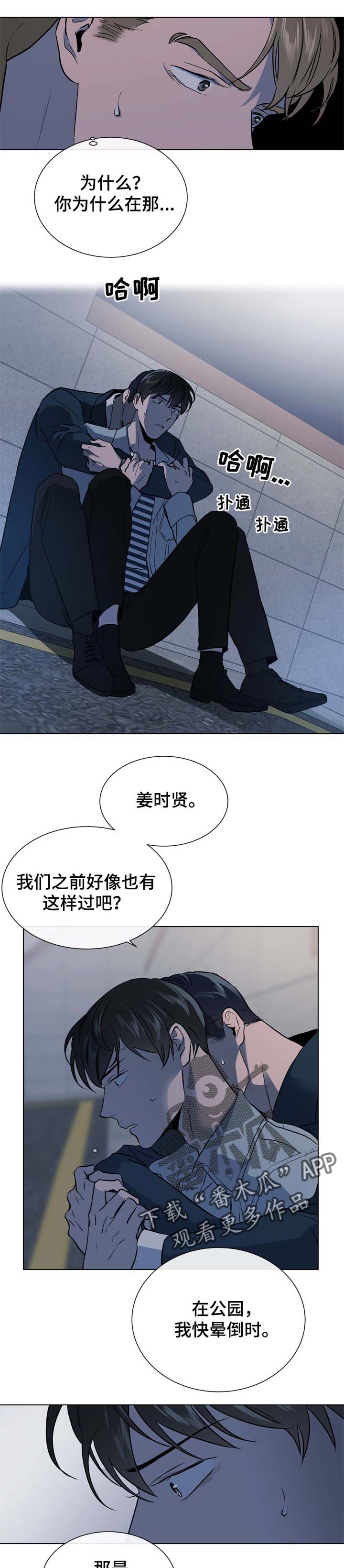 第87话6