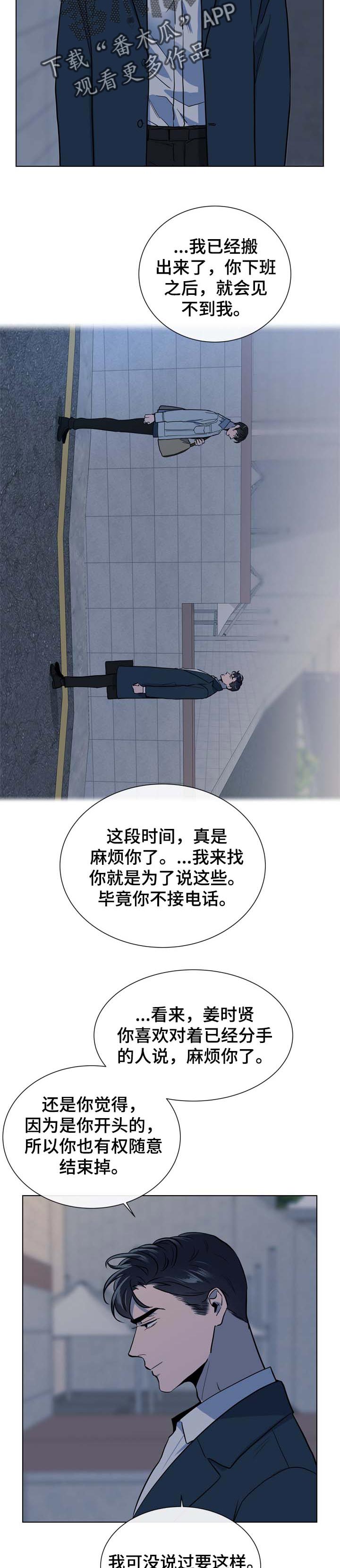 第86话6